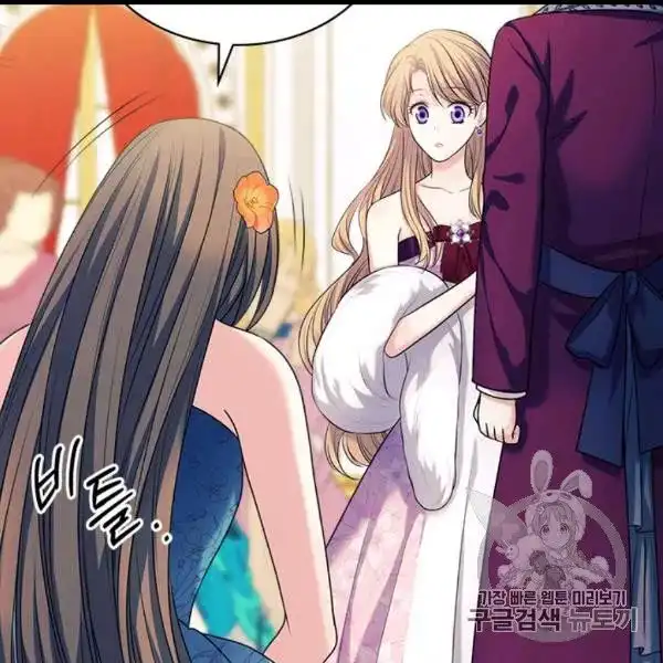 Sincerely: I Became a Duke's Maid Chapter 73 15